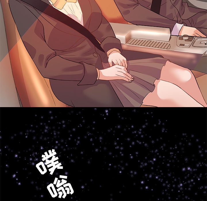 友達以上 第33章 第79页