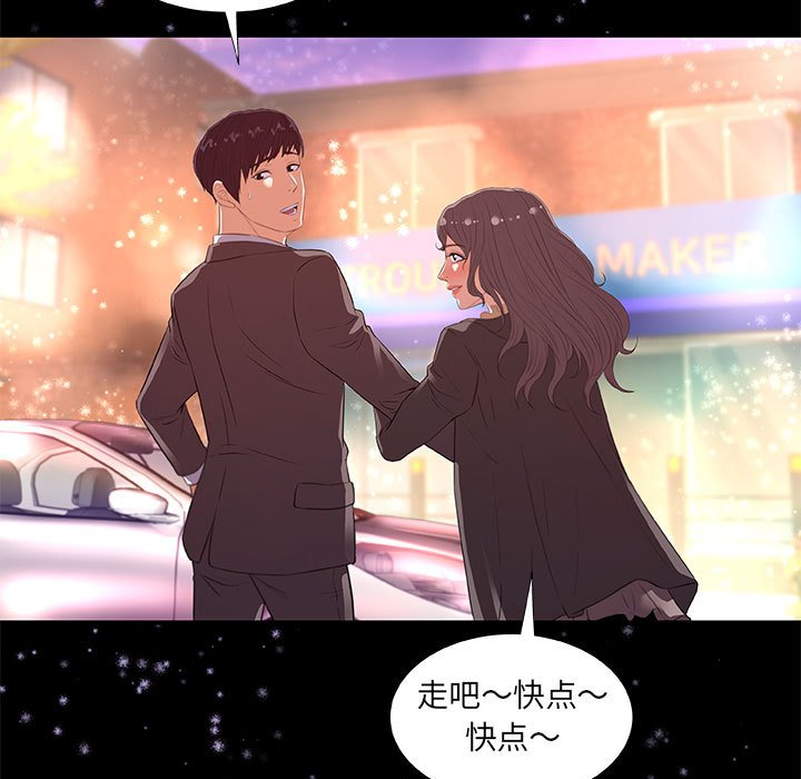 友達以上 第33章 第69页