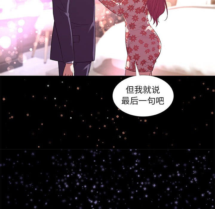 友達以上 第33章 第94页