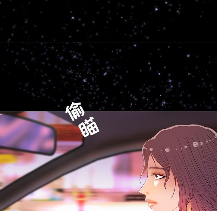 友達以上 第33章 第76页