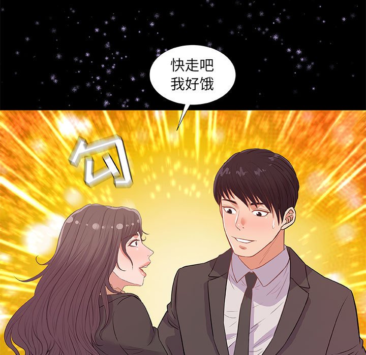友達以上 第33章 第67页