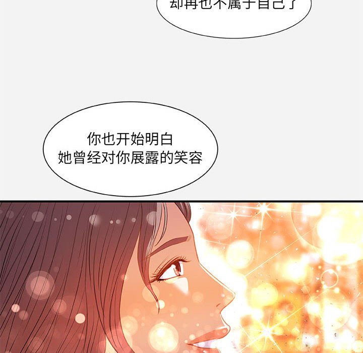 友達以上 第33章 第32页