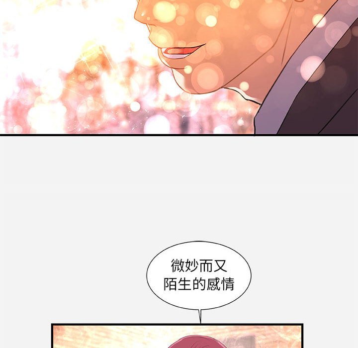 友達以上 第33章 第34页