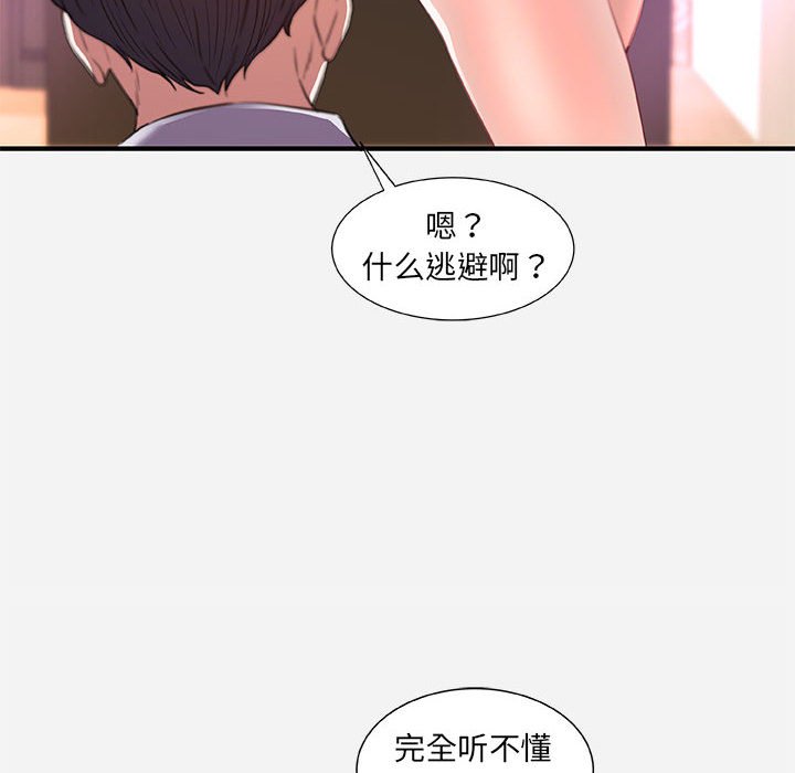 友達以上 第33章 第1页