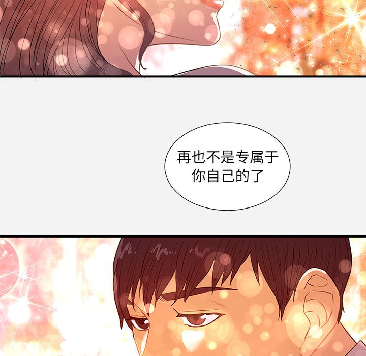 友達以上 第33章 第33页