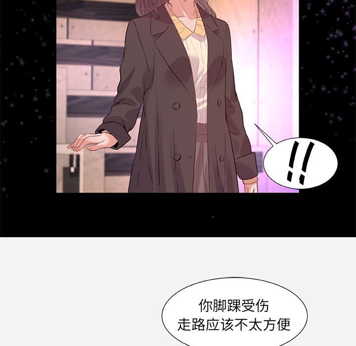 友達以上 第33章 第57页