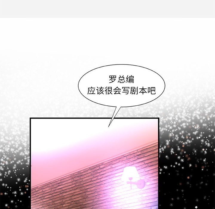 友達以上 第33章 第64页