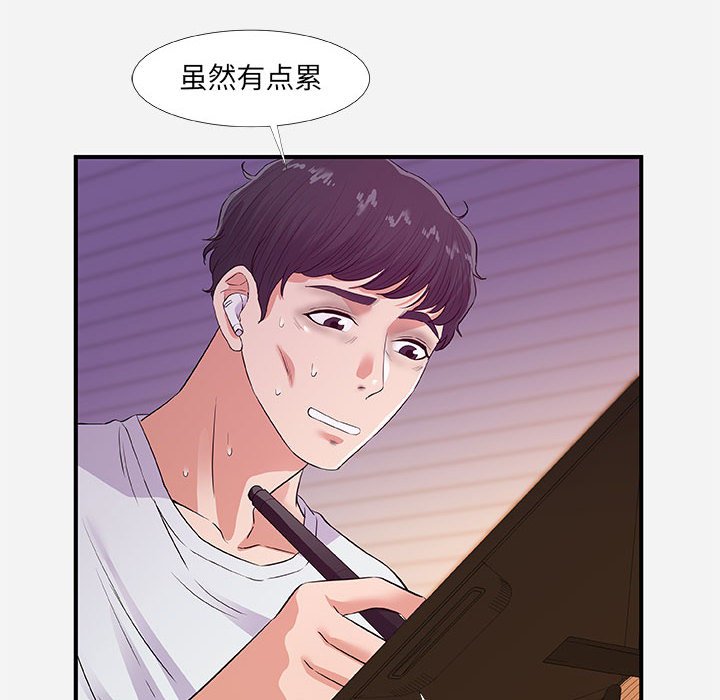 友達以上 第34章 第10页