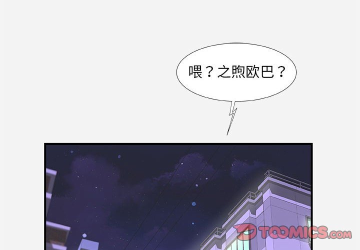 友達以上 第34章 第2页