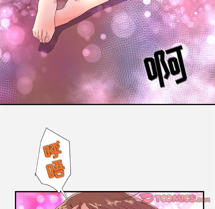 友達以上 第34章 第50页