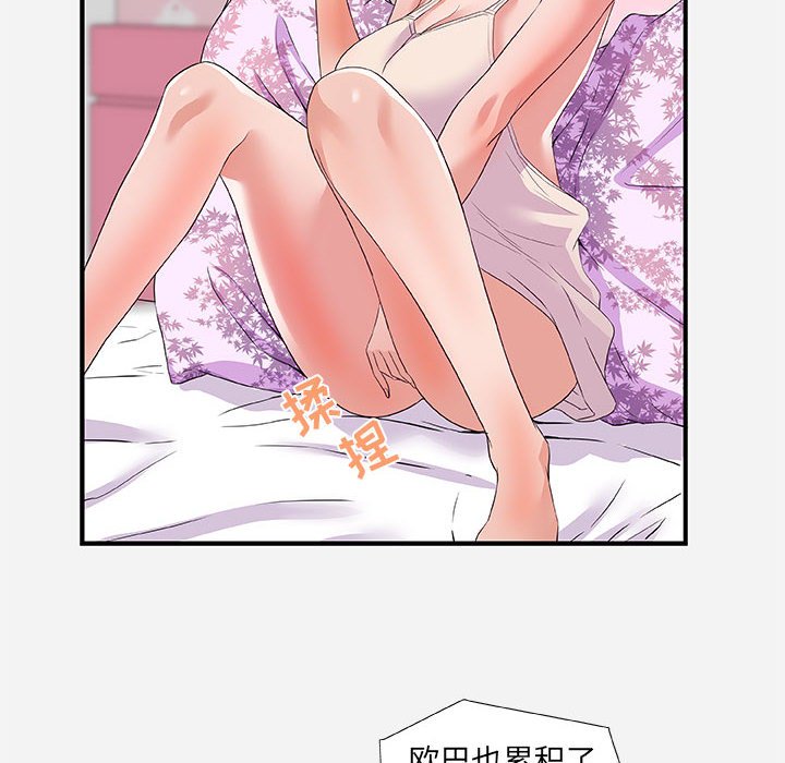 友達以上 第34章 第14页