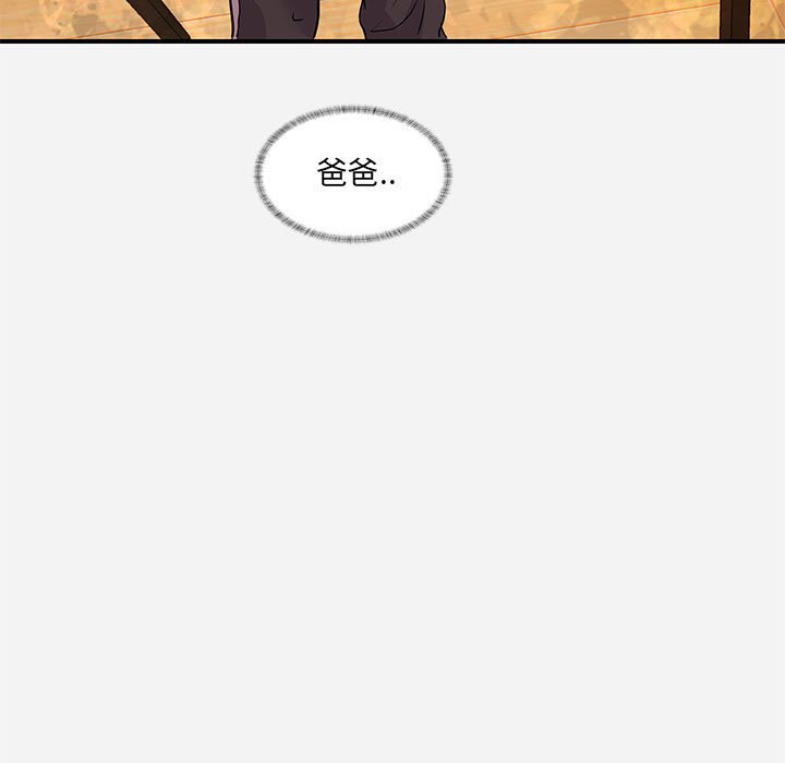 友達以上 第34章 第106页