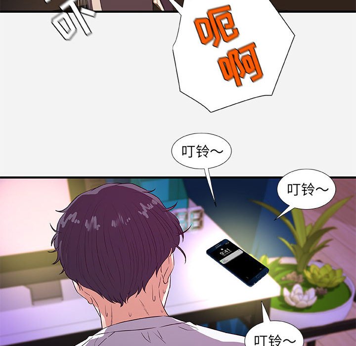 友達以上 第34章 第70页