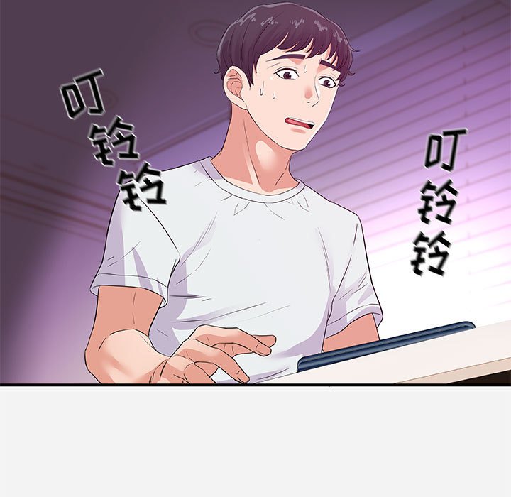 友達以上 第34章 第89页