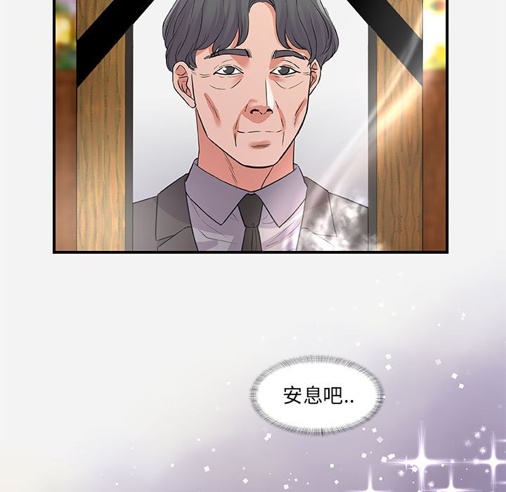 友達以上 第35章 第9页