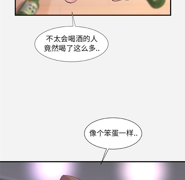 友達以上 第35章 第91页