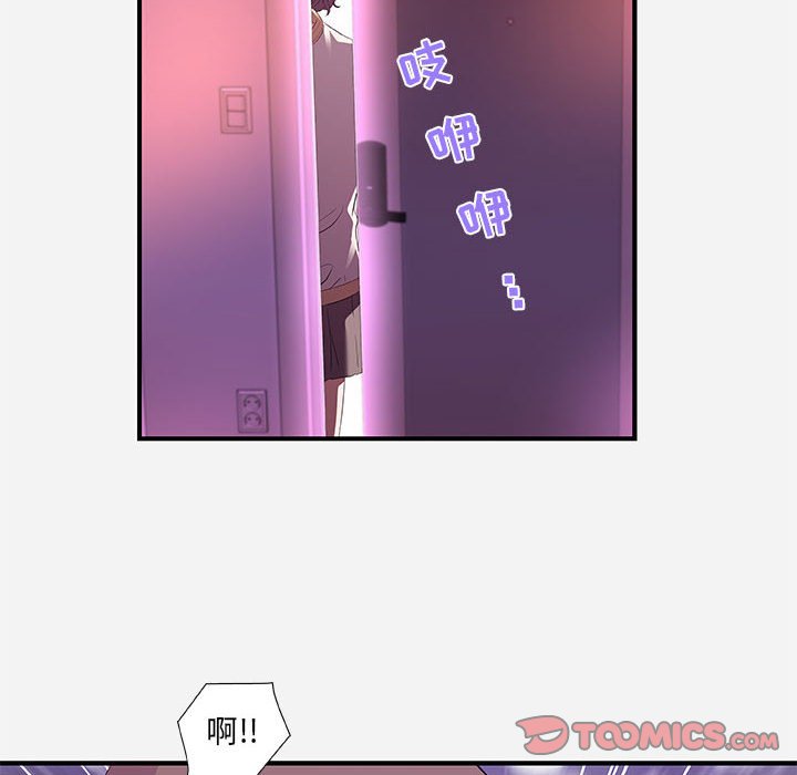 友達以上 第35章 第74页