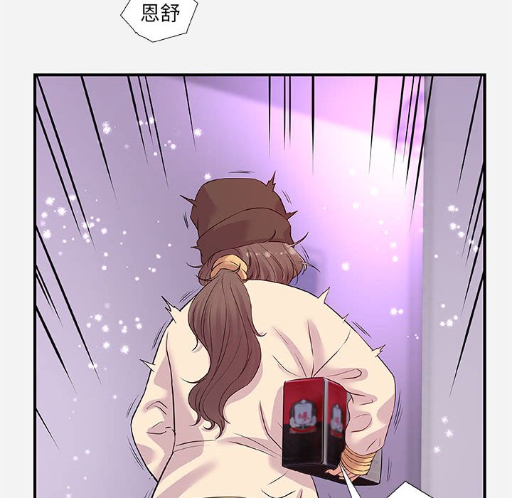 友達以上 第35章 第58页