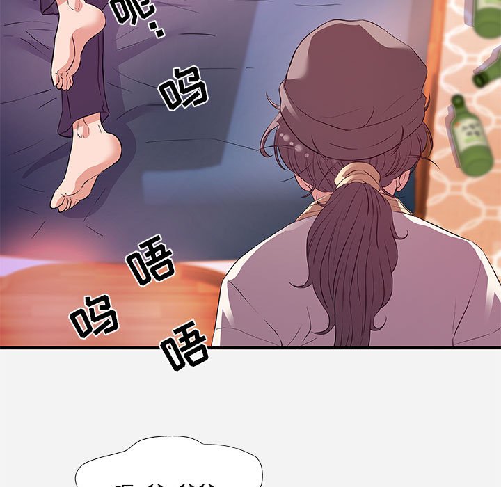 友達以上 第35章 第87页