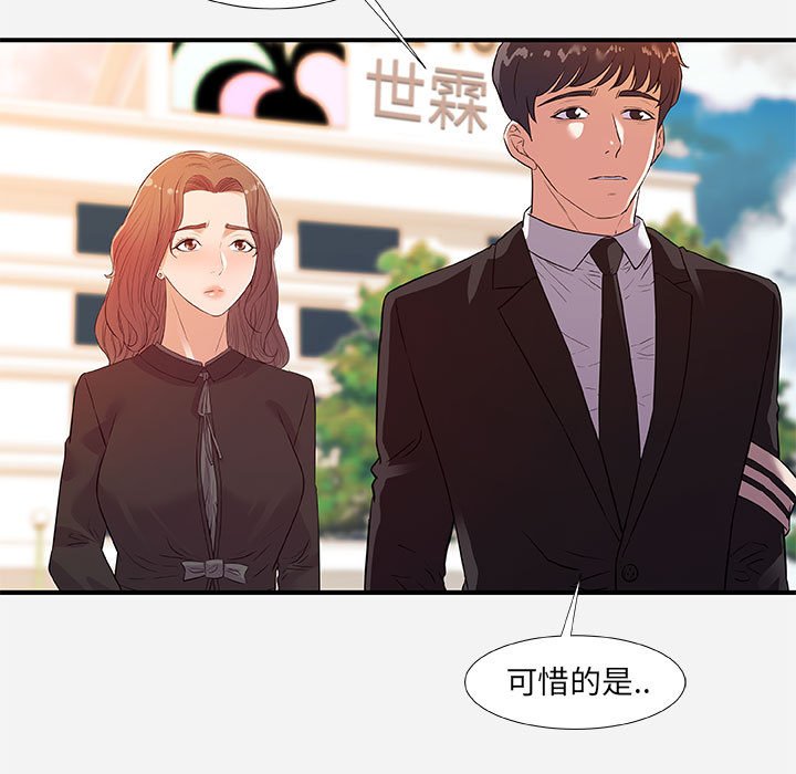 友達以上 第35章 第21页
