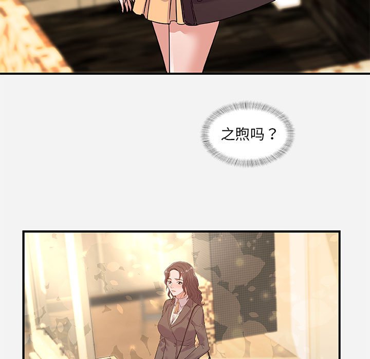 友達以上 第35章 第33页