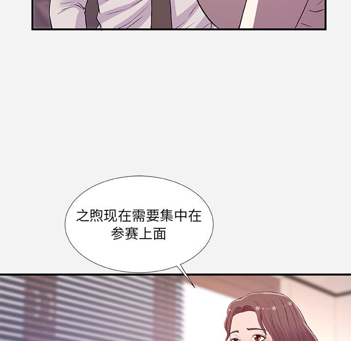 友達以上 第36章 第25页