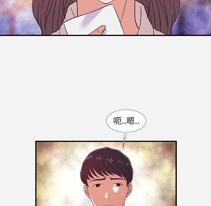 友達以上 第36章 第10页