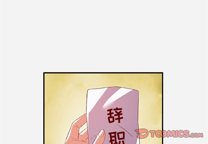 友達以上 第36章 第2页