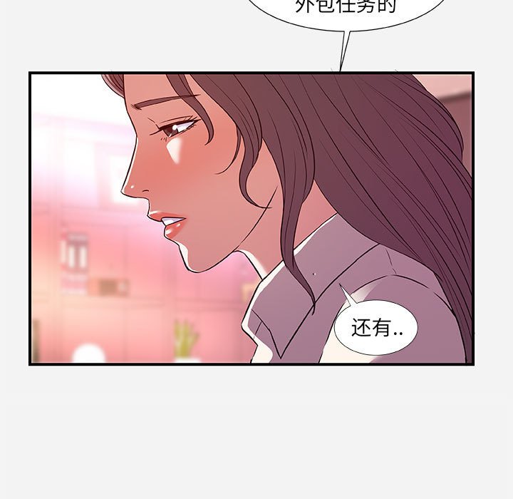 友達以上 第36章 第43页