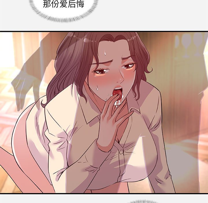 友達以上 第36章 第86页
