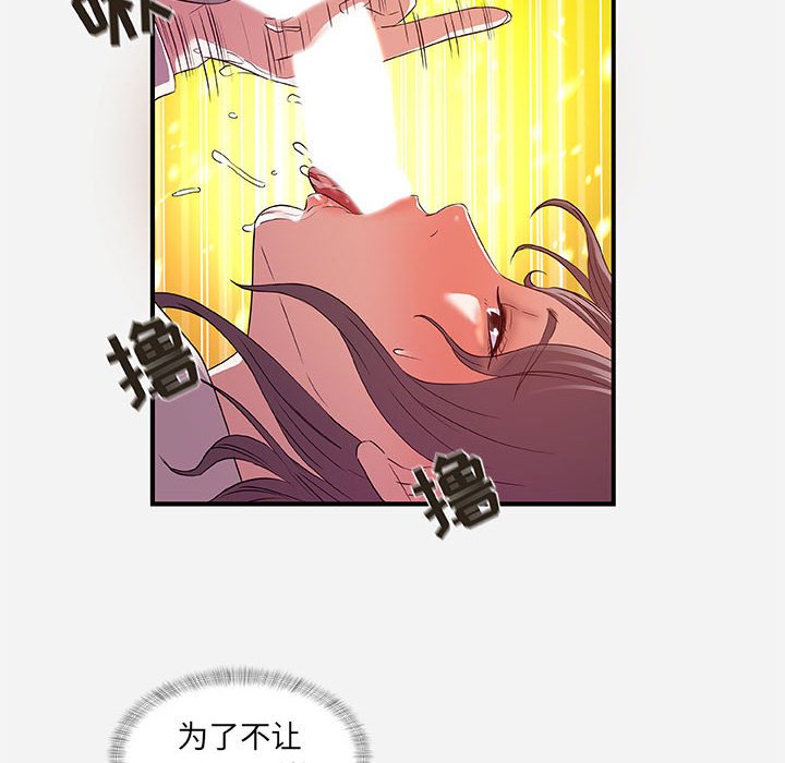 友達以上 第36章 第85页