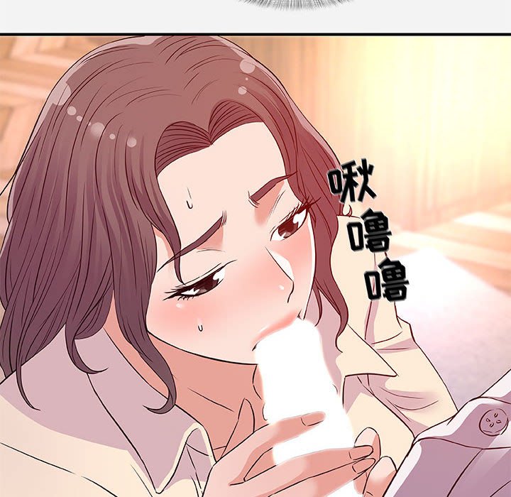 友達以上 第36章 第83页