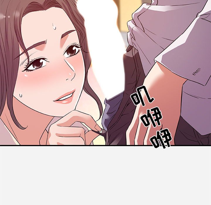 友達以上 第36章 第71页