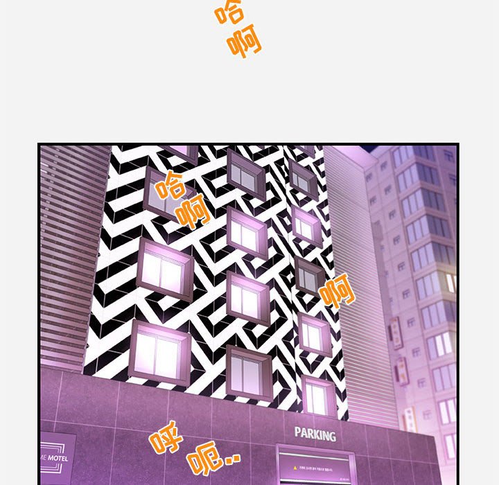 友達以上 第36章 第59页