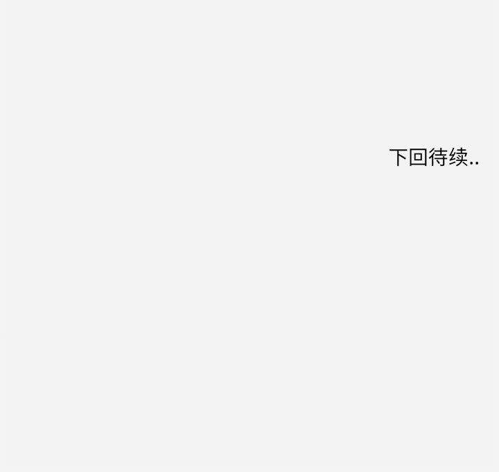 友達以上 第37章 第103页