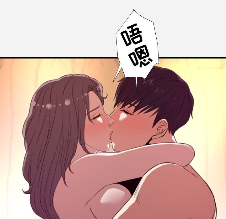 友達以上 第37章 第62页