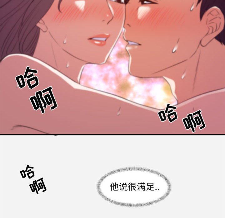 友達以上 第37章 第100页