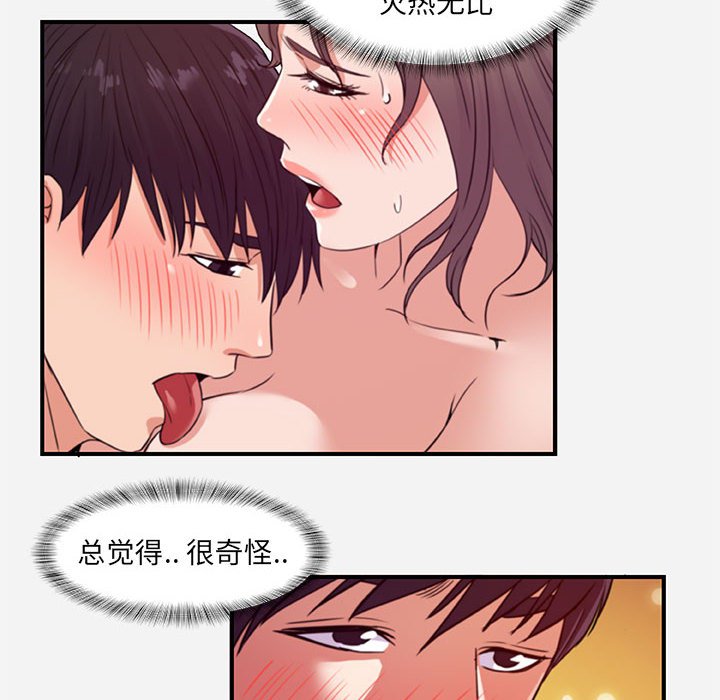 友達以上 第37章 第78页