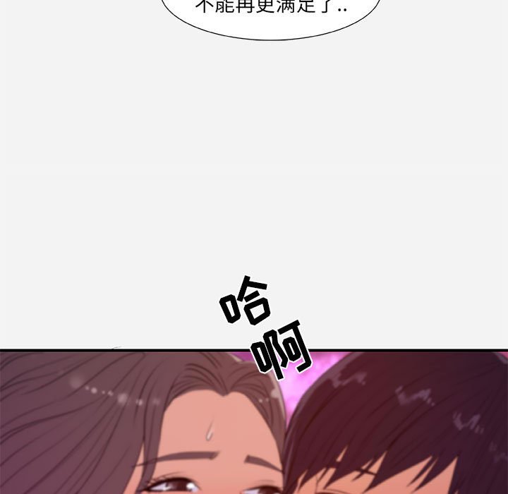 友達以上 第37章 第99页
