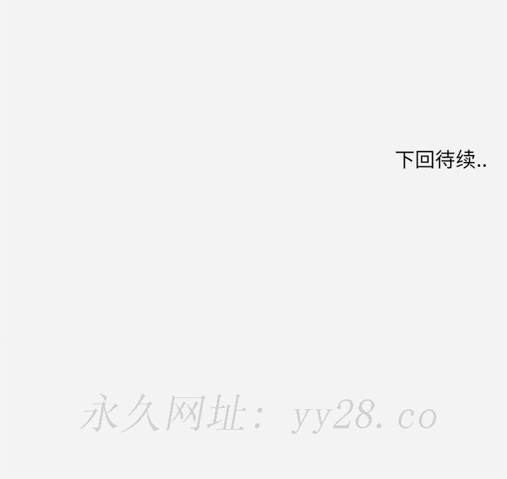友達以上 第37章 第112页