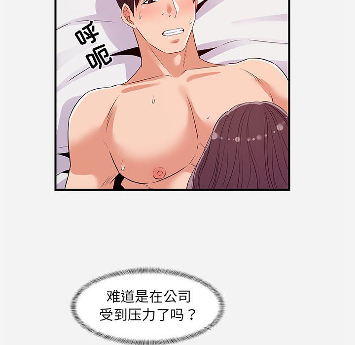 友達以上 第37章 第26页