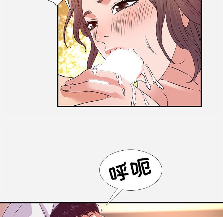 友達以上 第37章 第12页