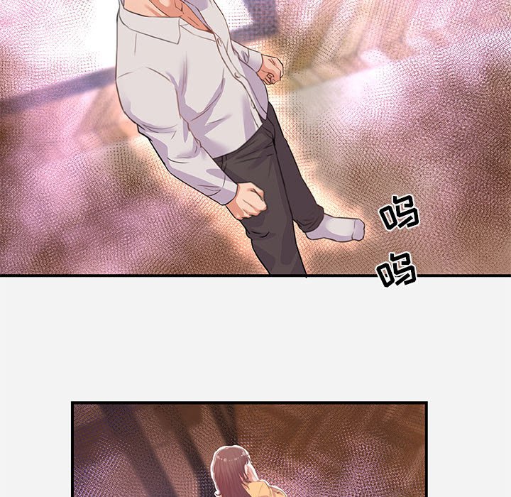 友達以上 第38章 第51页