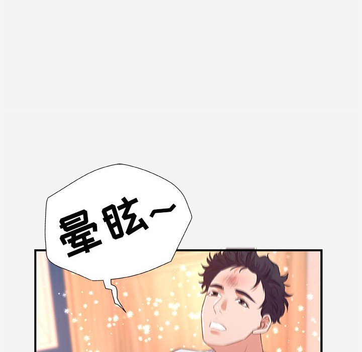 友達以上 第38章 第62页