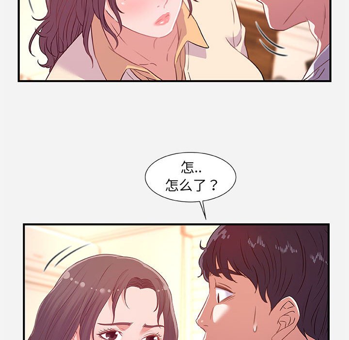 友達以上 第38章 第56页