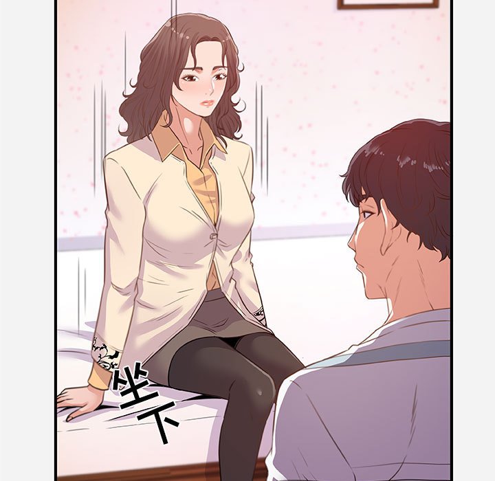 友達以上 第38章 第9页