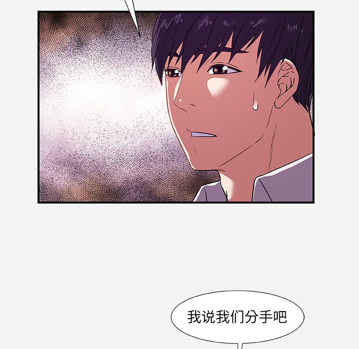 友達以上 第38章 第21页