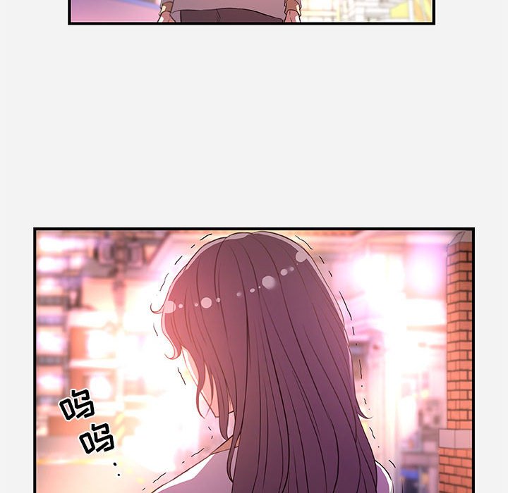 友達以上 第38章 第78页
