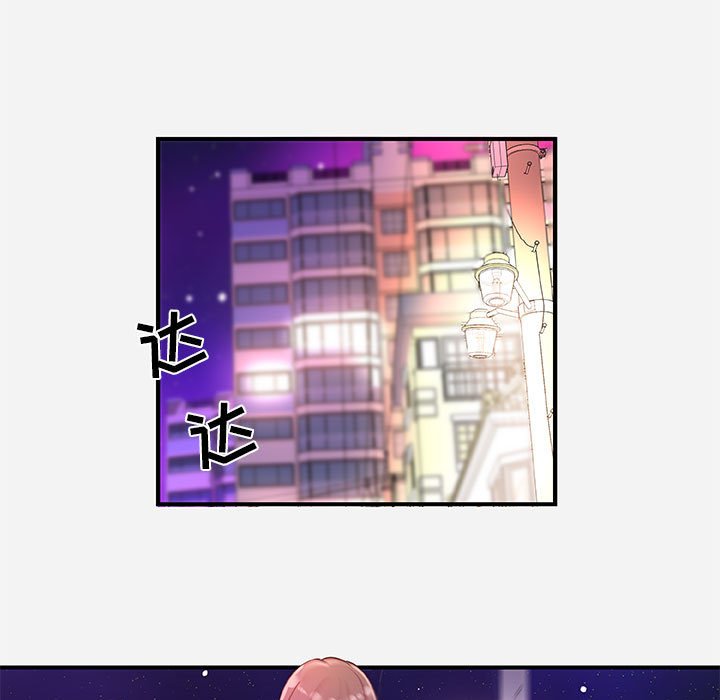 友達以上 第38章 第87页