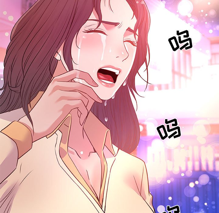友達以上 第38章 第95页